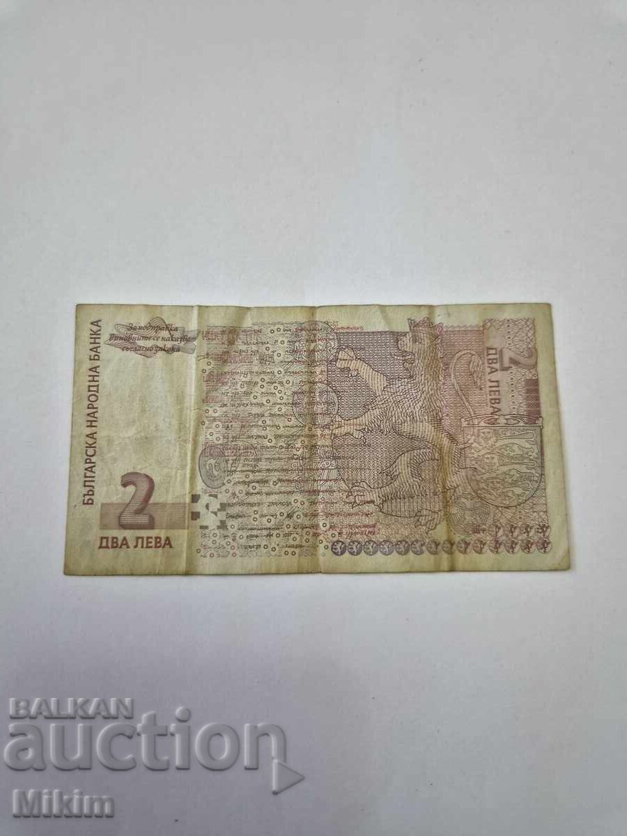 Банкнота 2 лева 2005г. България с цена € 0.01 | 0.02 лв.