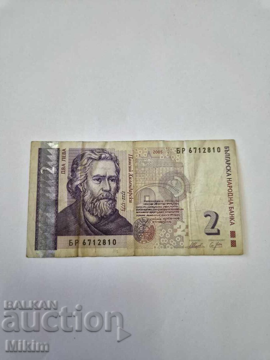 Банкнота 2 лева 2005г. България