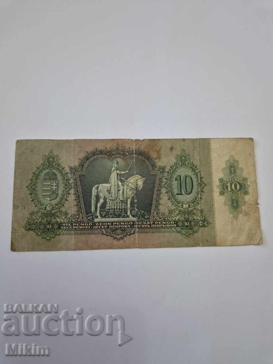 Банкнота 10 пенгьо 1936г. Унгария с цена € 0.01 | 0.02 лв.