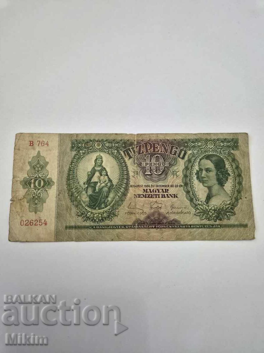 Банкнота 10 пенгьо 1936г. Унгария