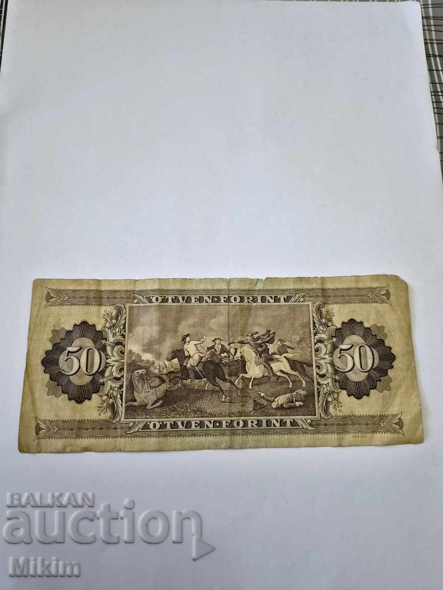 Банкнота 50 форинга 1986г. Унгария с цена € 0.01 | 0.02 лв.