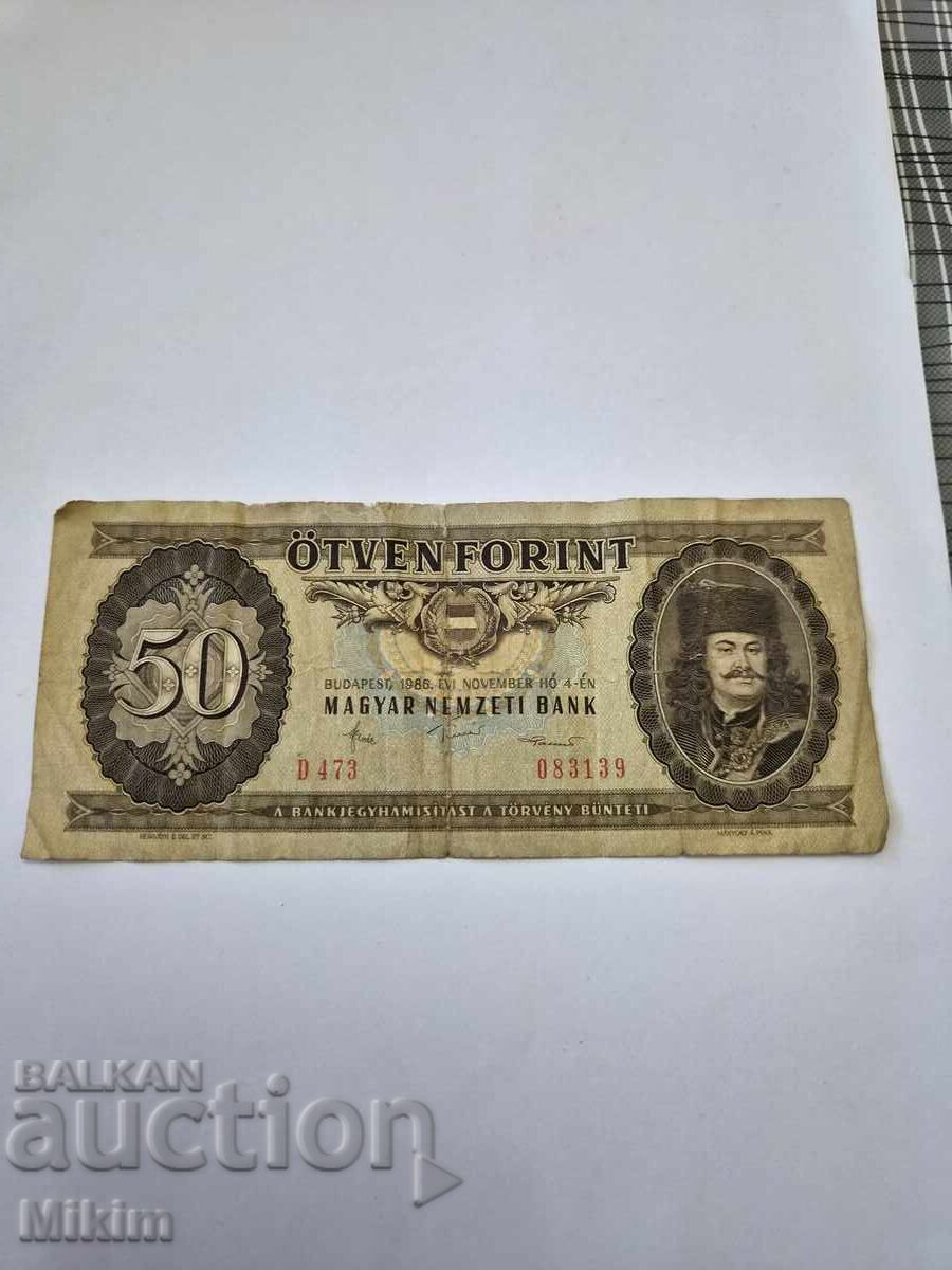 Банкнота 50 форинга 1986г. Унгария