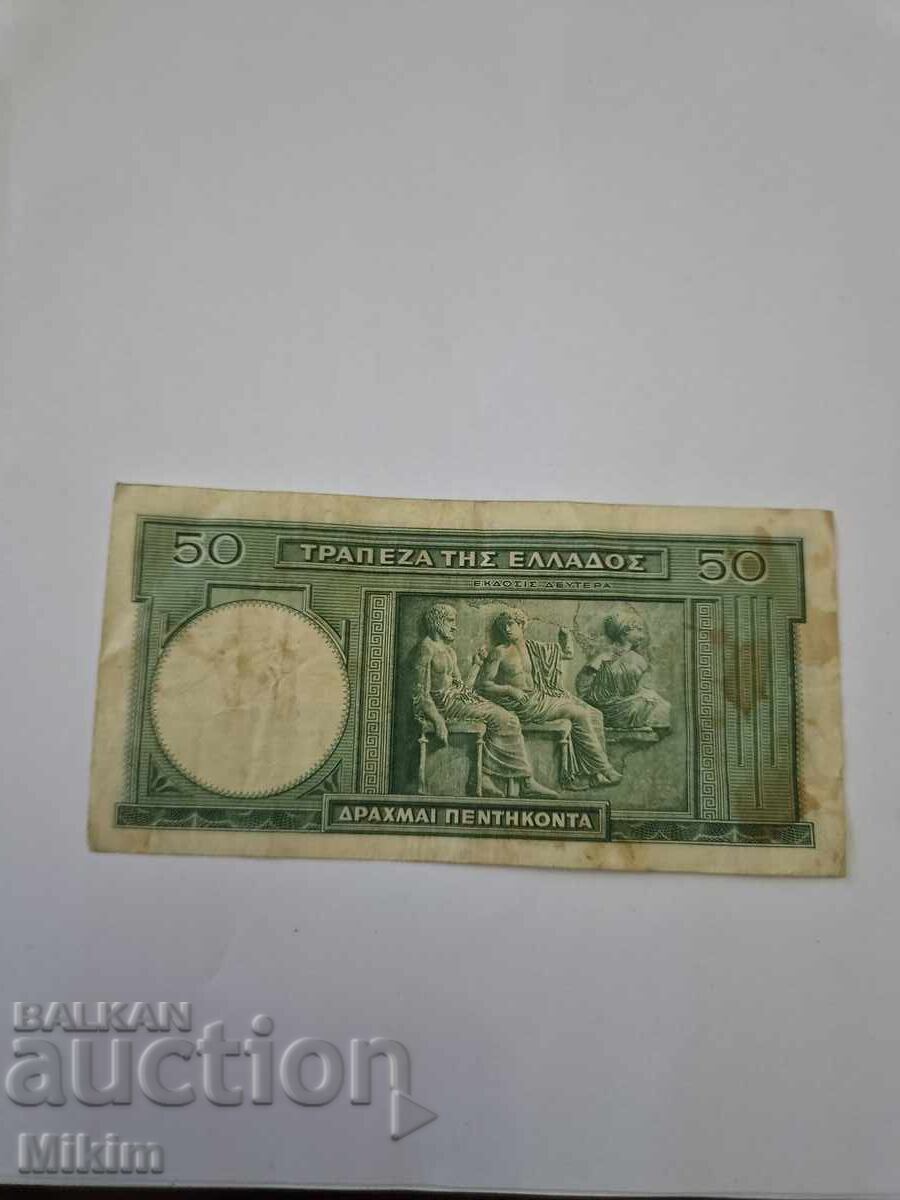 Банкнота 50 драхми 1939г. Гърция с цена € 0.01 | 0.02 лв.