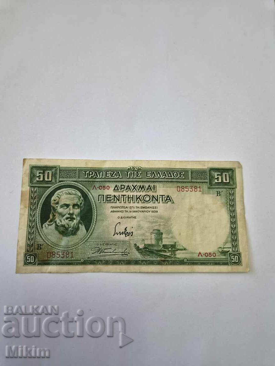Банкнота 50 драхми 1939г. Гърция