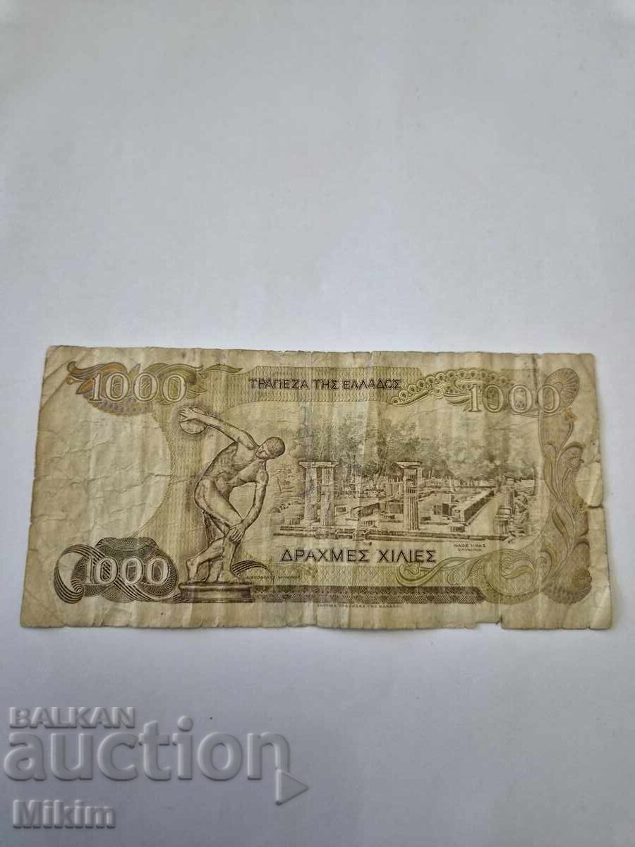 Банкнота 1000 драхми 1987г. Гърция с цена € 0.01 | 0.02 лв.