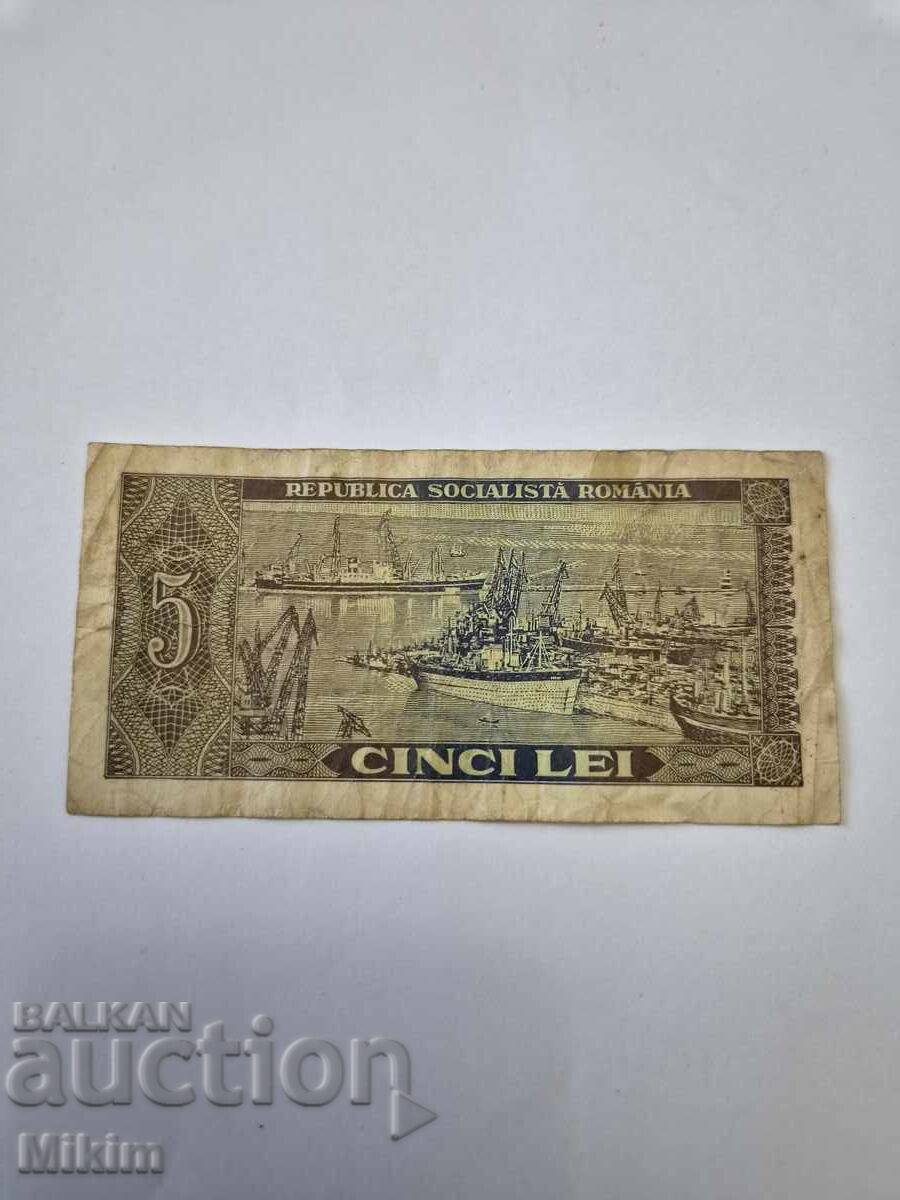 Банкнота 5 лей 1966г. Румъния2 с цена € 0.01 | 0.02 лв.