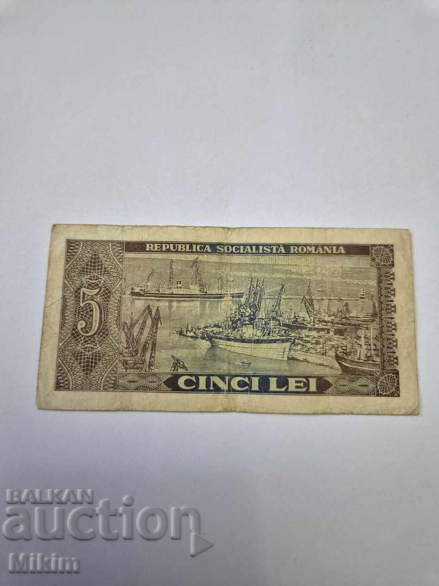 Банкнота 5 лей 1966г. Румъния3 с цена € 0.01 | 0.02 лв.
