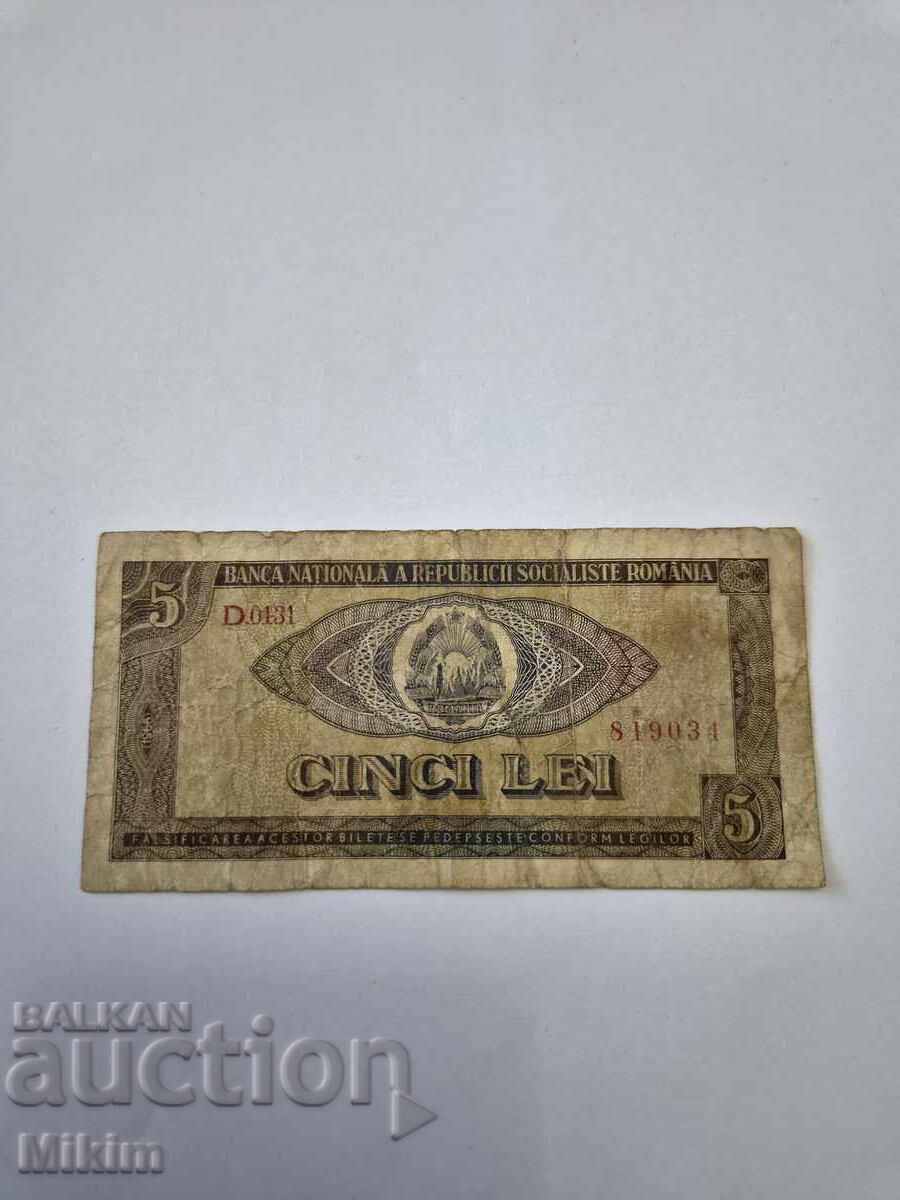 Банкнота 5 лей 1966г. Румъния4