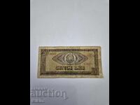 Банкнота 5 лей 1966г. Румъния4