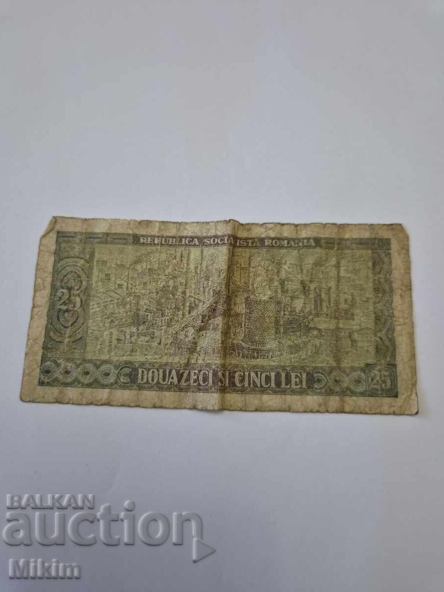 Банкнота 25 лей 1956г. Румъния с цена € 0.01 | 0.02 лв.