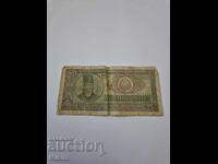 Банкнота 25 лей 1956г. Румъния
