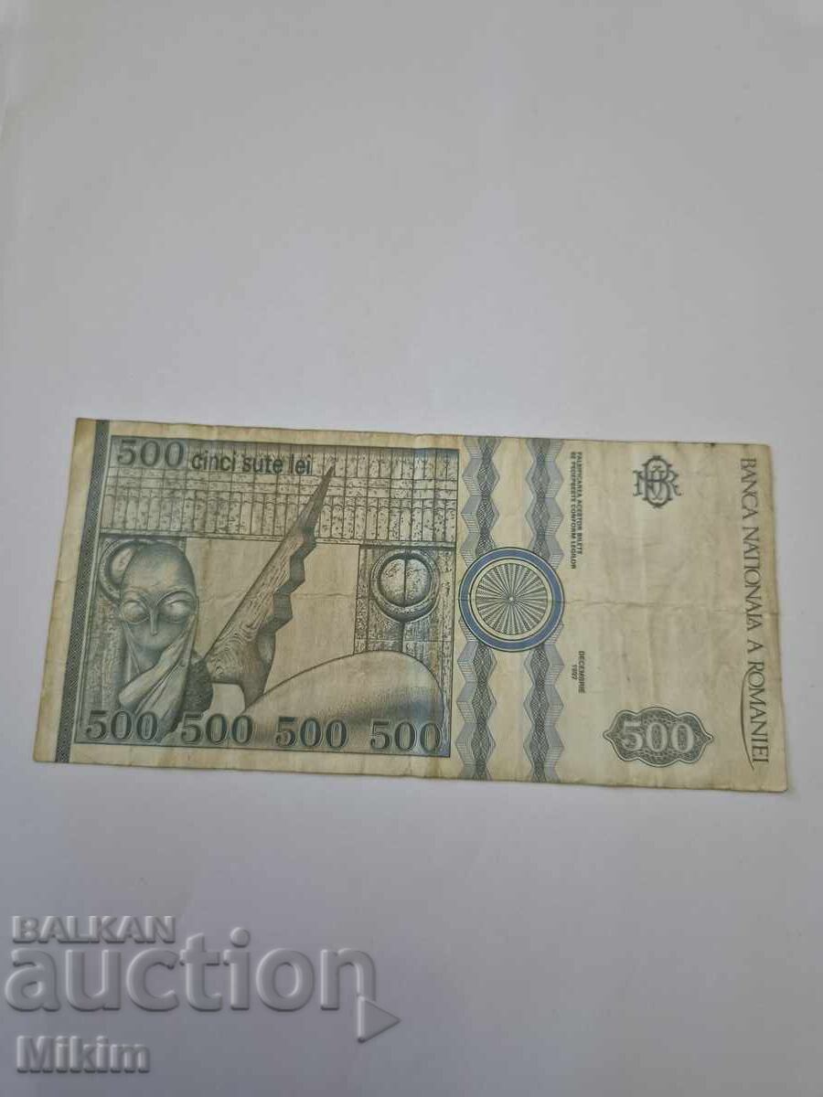 Банкнота 500 лей 1992г. Румъния1 с цена € 0.01 | 0.02 лв.