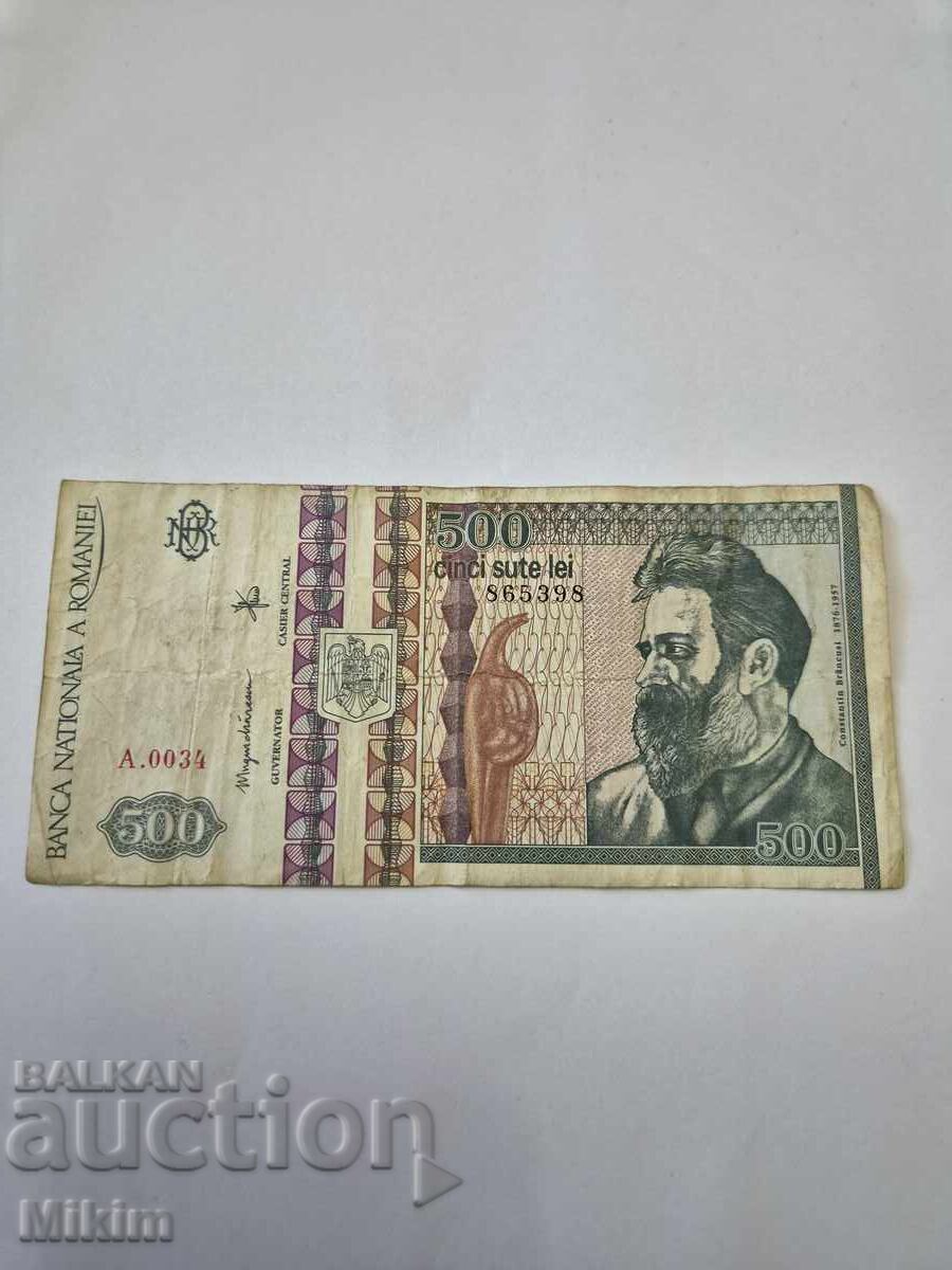 Банкнота 500 лей 1992г. Румъния1