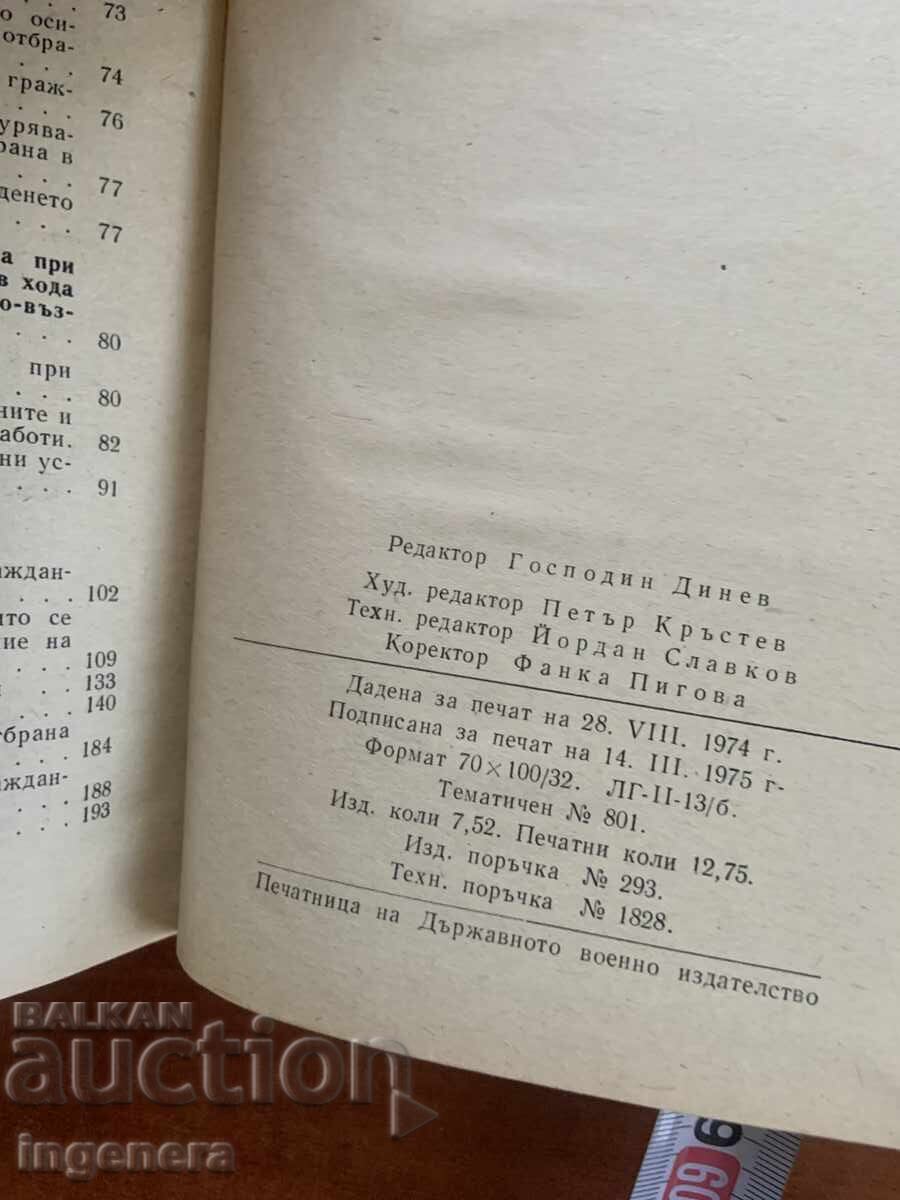 Licitație INSTRUCȚIUNI PRIVIND APĂRAREA CIVILĂ-1975-EDITURA MILITARĂ