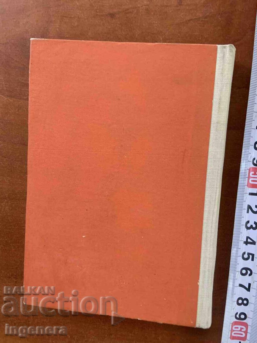 Livrarea INSTRUCȚIUNI PRIVIND APĂRAREA CIVILĂ-1975-EDITURA MILITARĂ