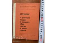 INSTRUCȚIUNI PRIVIND APĂRAREA CIVILĂ-1975-EDITURA MILITARĂ