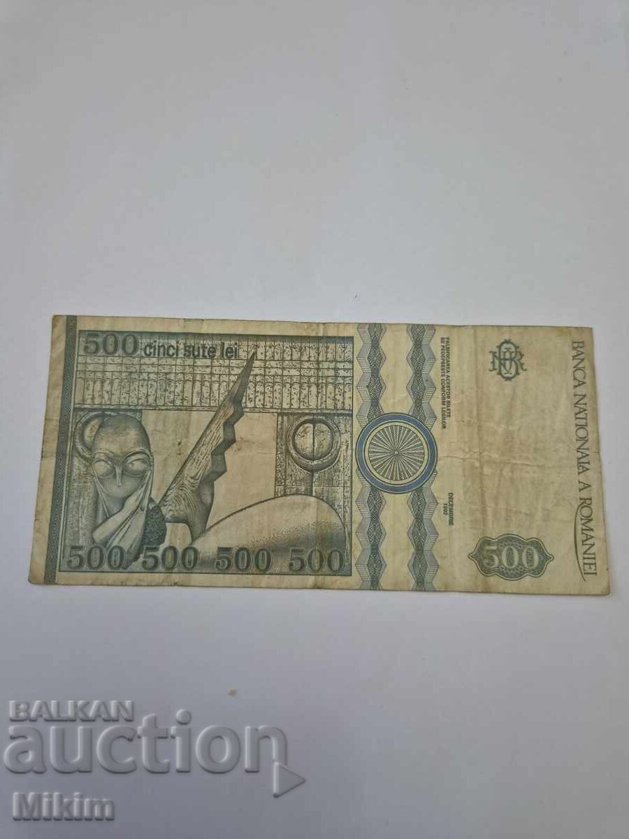 Bancnotă 500 lei 1992 România cu preț € 0.01 | 0.02 BGN Bancnotă 500 lei 1992 România cu preț € 0.01 | 0.02 BGN