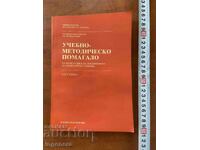 CIVIL DEFENSE TEXTBOOK-1989