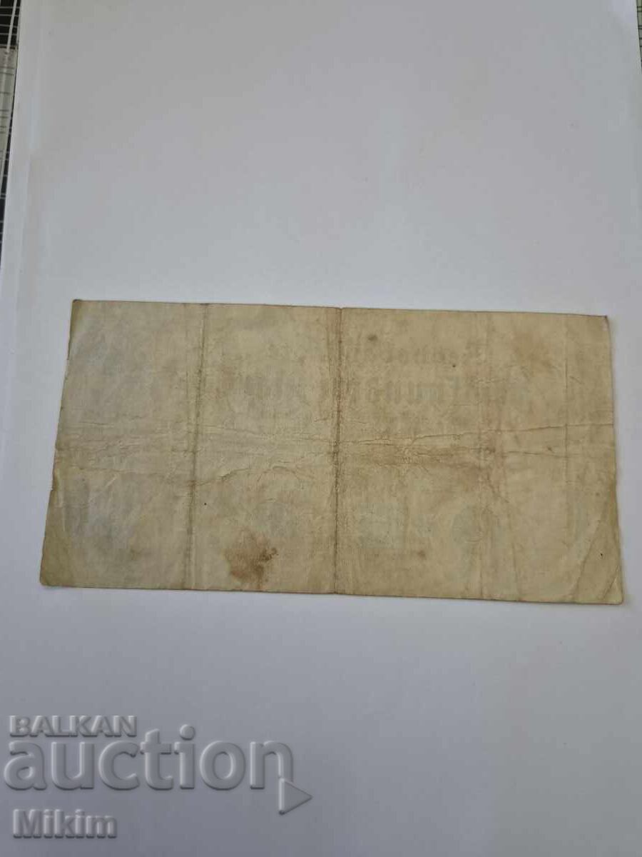 Банкнота 500 марки 1922г. Германия1 с цена € 0.01 | 0.02 лв.