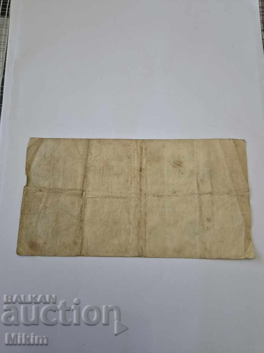 Банкнота 500 марки 1922г. Германия2 с цена € 0.01 | 0.02 лв.