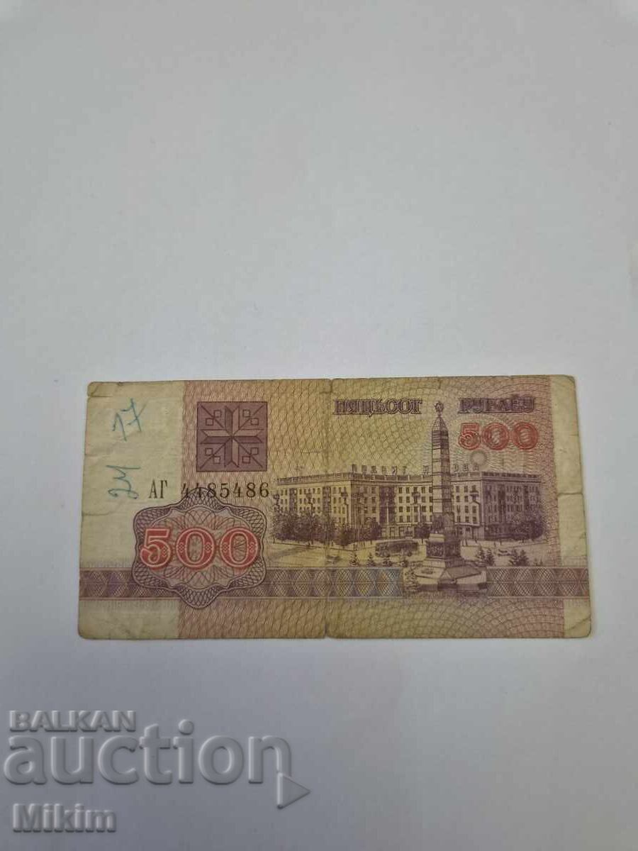 Τραπεζογραμμάτιο 500 ρούβλια 1992 Λευκορωσία