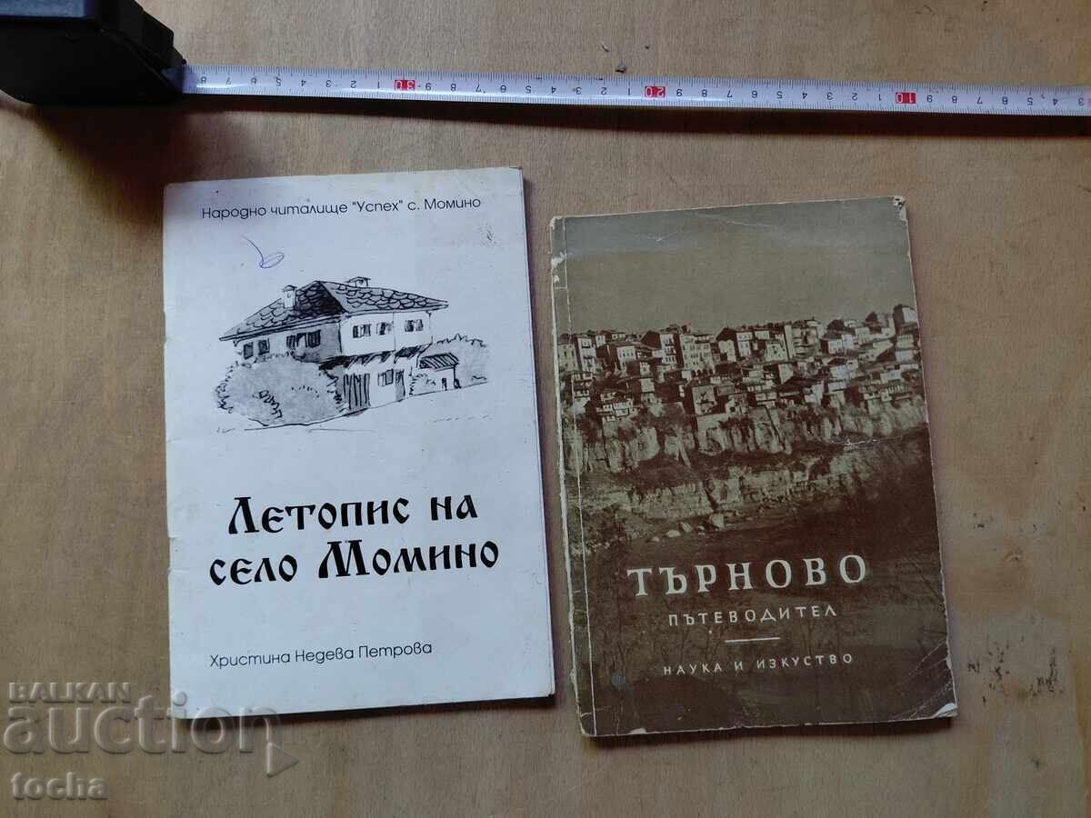 V. Tărnovo, Momino, lot