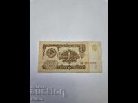 Bancnotă 1 rublă 1961 URSS