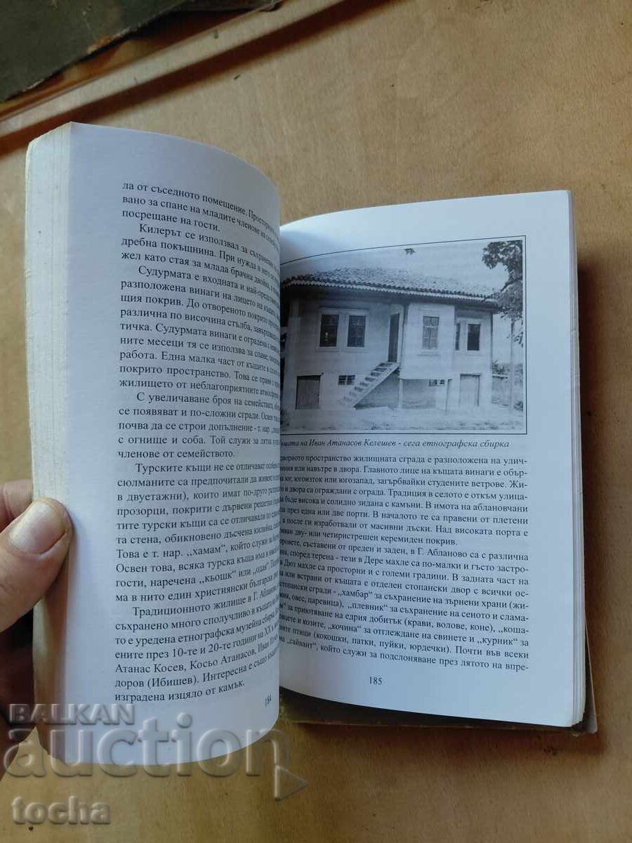 Licitație Hârsovo, Gorsko Ablanovo, lot