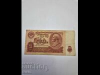 Bancnotă 10 ruble 1961 URSS