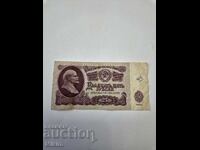 Банкнота 25 рубли 1961г. СССР