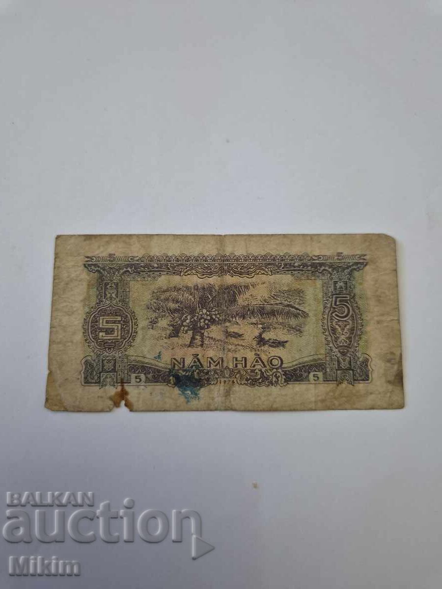 Bancnotă 5 hao 1976, Vietnam cu preț € 0.01 | 0.02 BGN