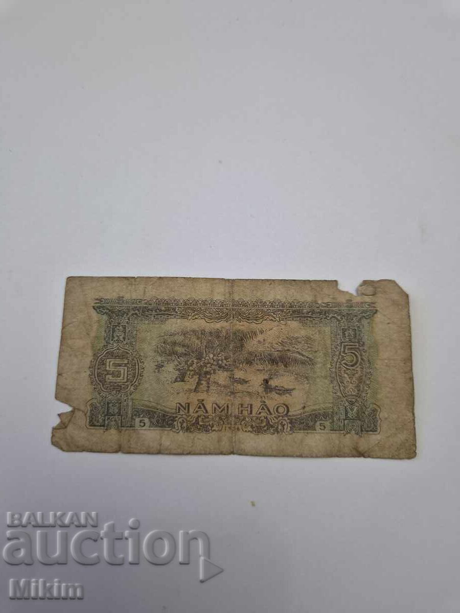 Bancnotă 5 hao 1976 Vietnam cu preț € 0.01 | 0.02 BGN