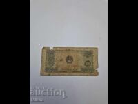 Banknote 5 hao 1976 Vietnam