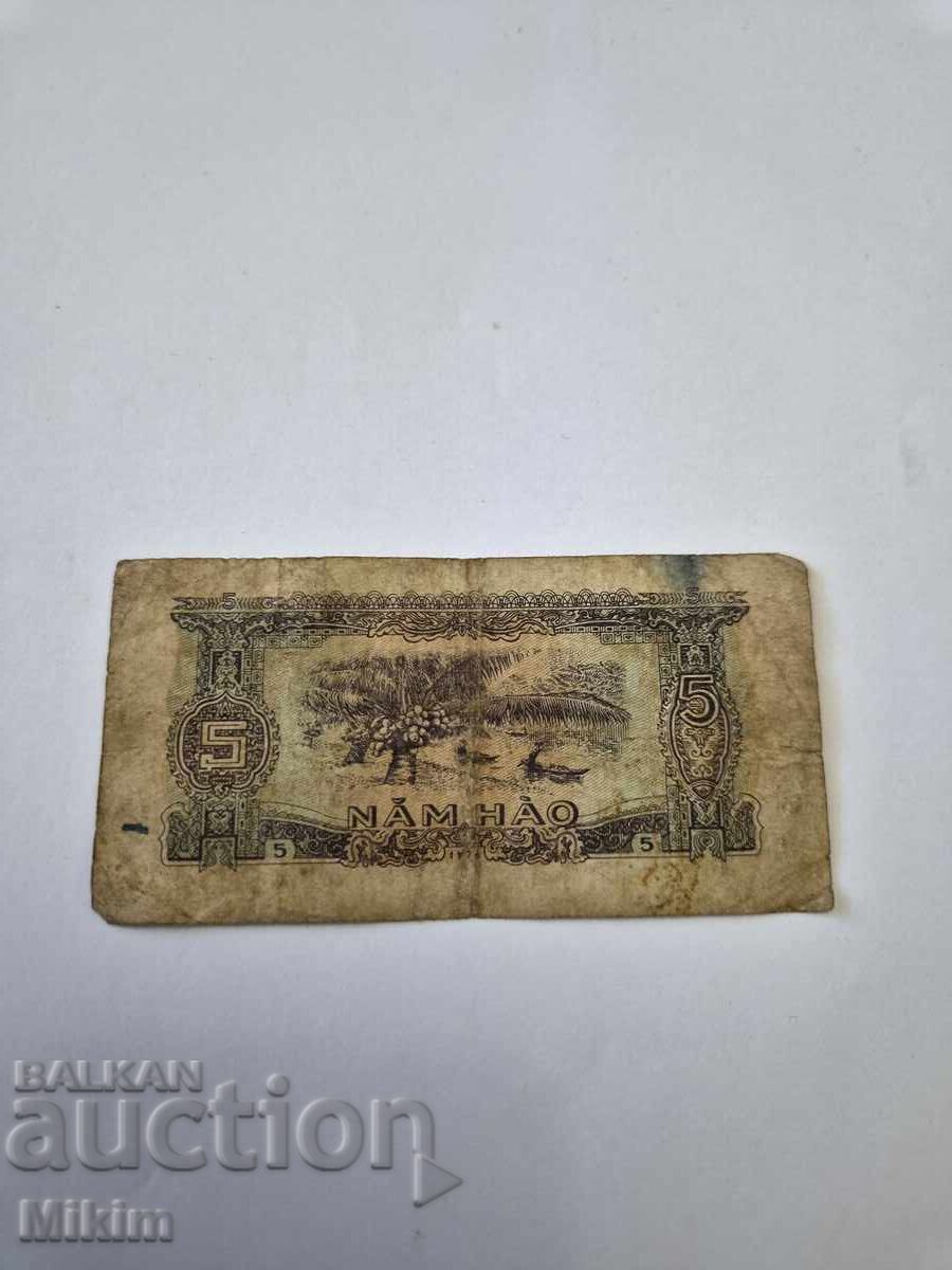 Bancnotă 5 hao 1976 Vietnam cu preț € 0.01 | 0.02 BGN