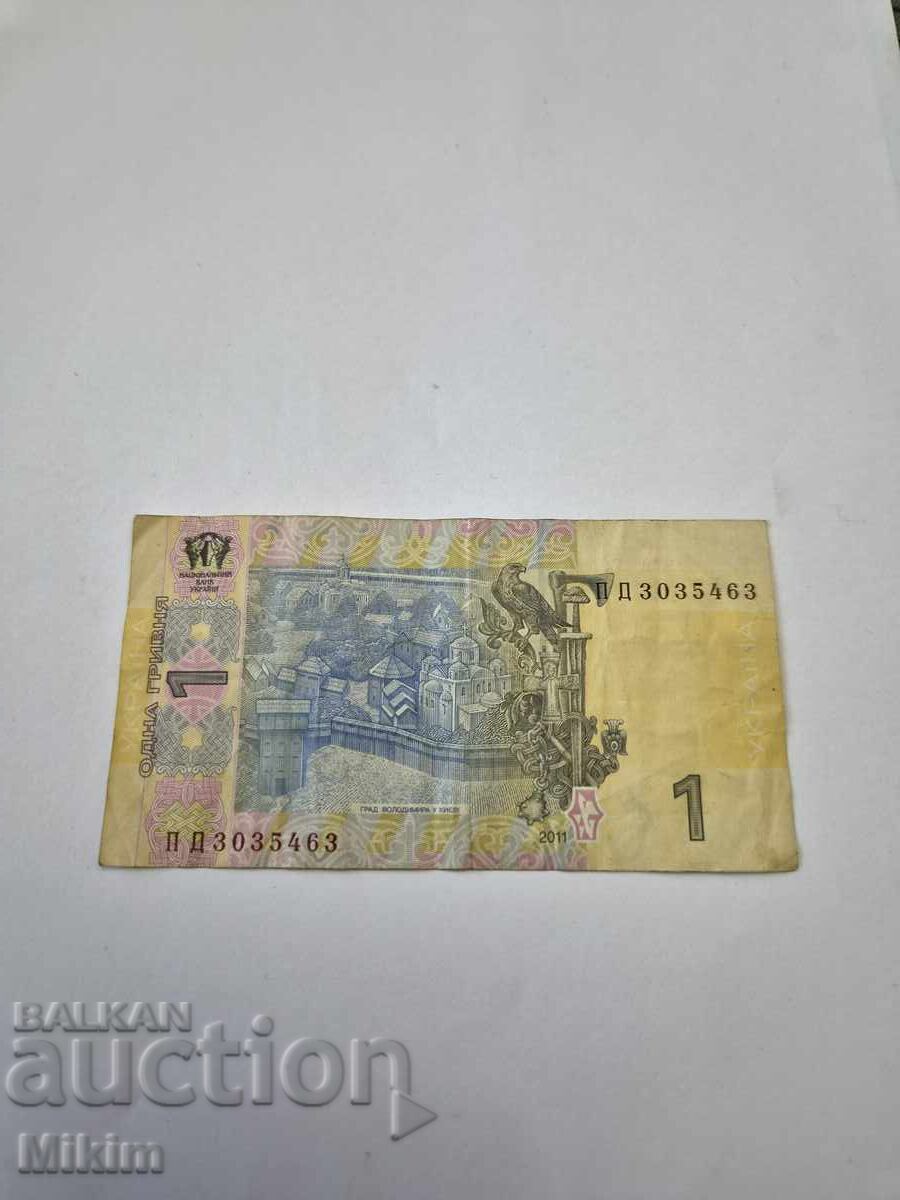 Bancnotă 1 grivnă 2011, Ucraina cu preț € 0.01 | 0.02 BGN
