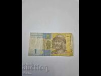 Τραπεζογραμμάτιο 1 γρίβνα 2011, Ουκρανία