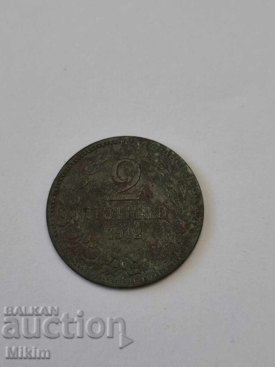 Monedă 2 stotinki 1912 Bulgaria