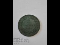 Монета 5 стотинки 1881г. България