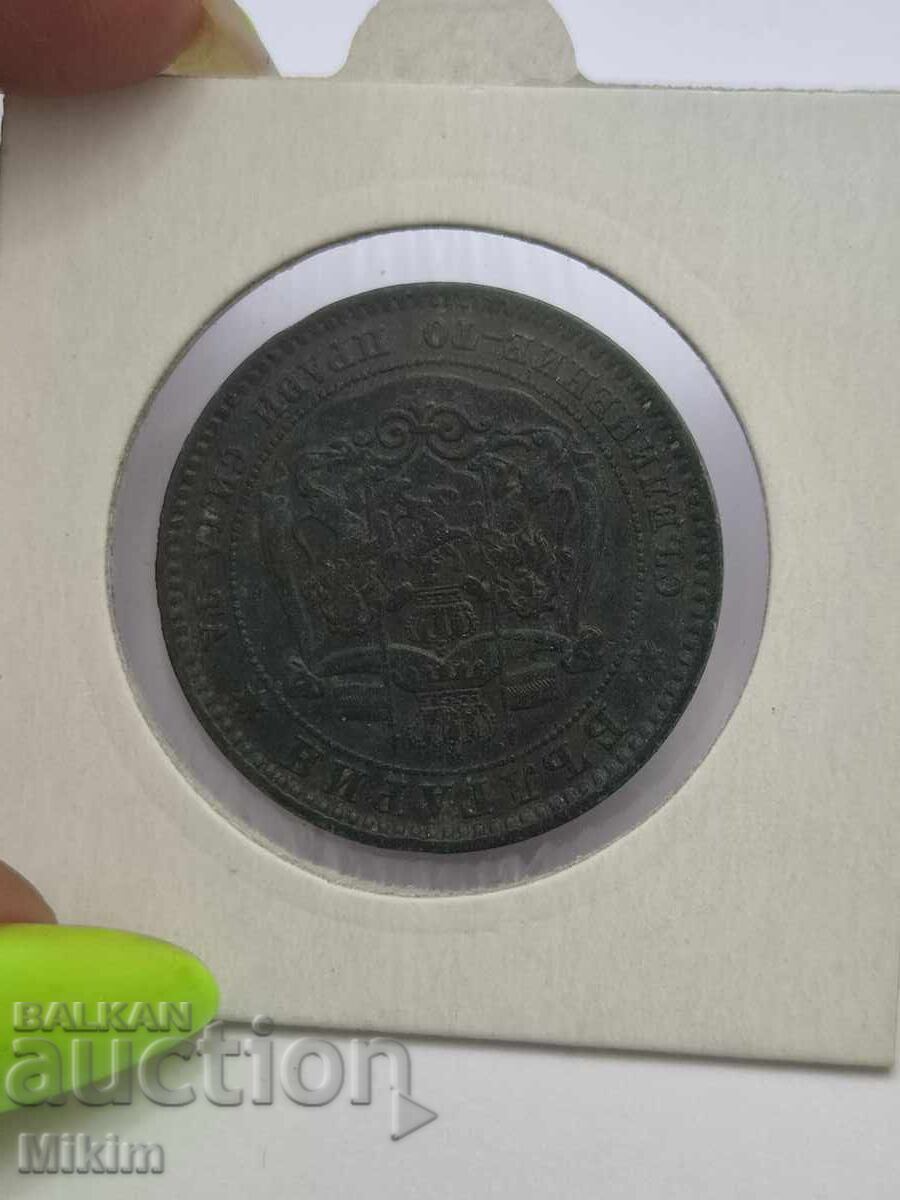 Монета 10 стотинки 1881г. България с цена € 0.01 | 0.02 лв.