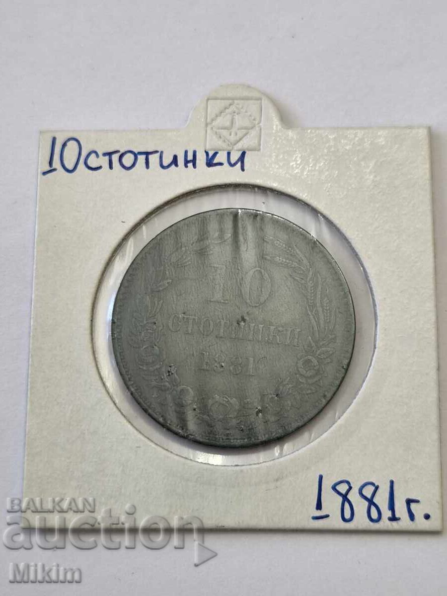Аукцион Монета 10 стотинки 1881г. България