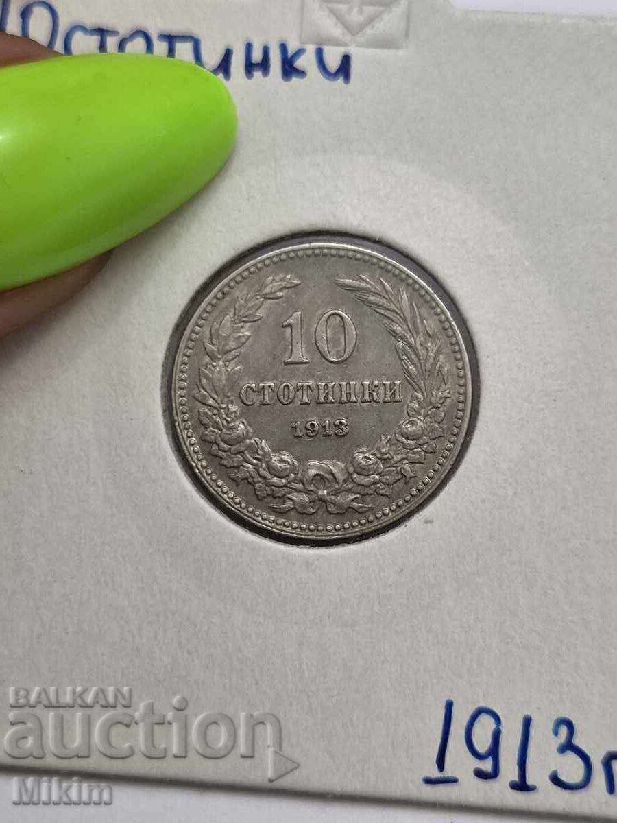 Κέρμα 10 στοτίνκι 1913 Βουλγαρία