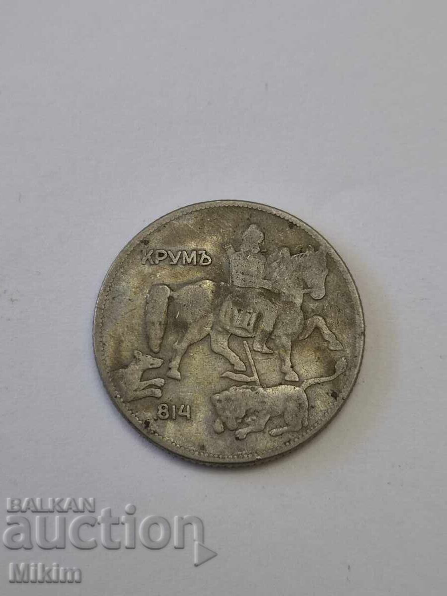 5 leva coin 1930 Bulgaria with price € 0.01 | 0.02 BGN