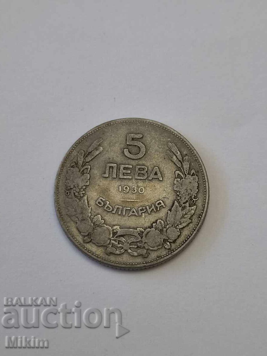 5 leva coin 1930 Bulgaria