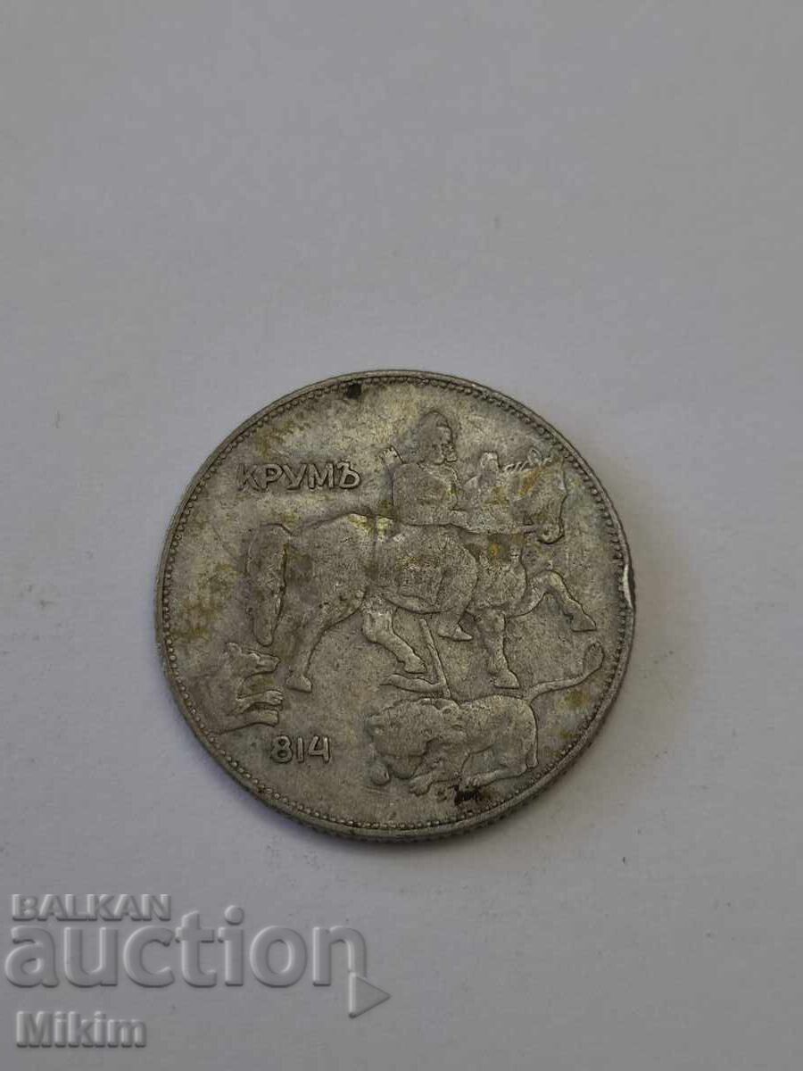Монета 5 лева 1930г. България2 с цена € 0.01 | 0.02 лв.