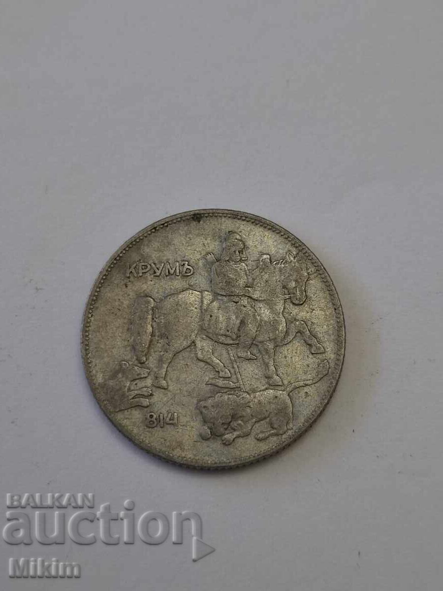 Monedă 5 leva 1930 Bulgaria cu preț € 0.01 | 0.02 BGN