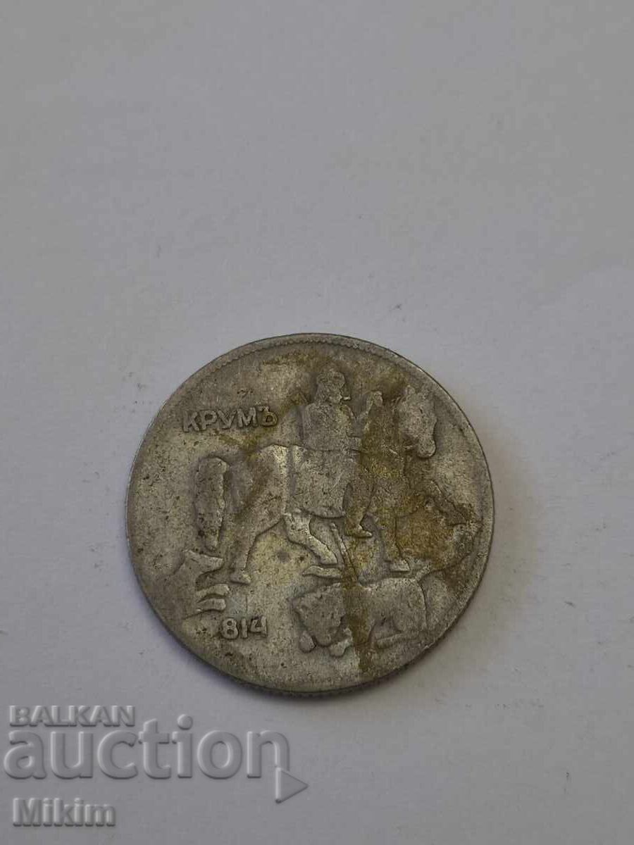 5 Leva coin 1930 Bulgaria with price € 0.01 | 0.02 BGN