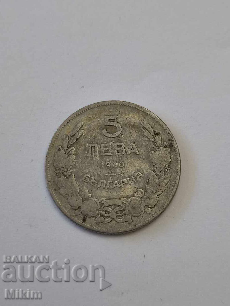 5 Leva coin 1930 Bulgaria