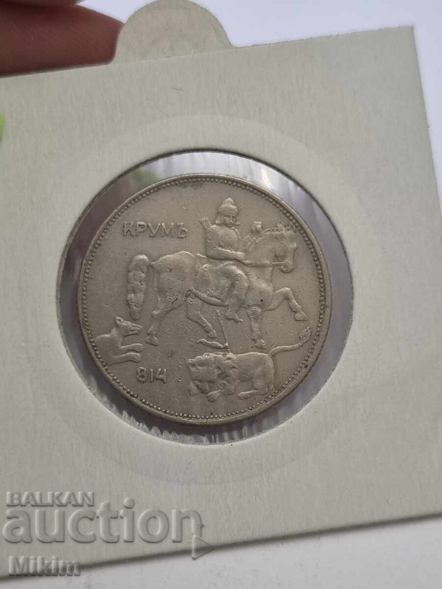 Монета 5 лева 1943г. България с цена € 0.01 | 0.02 лв.
