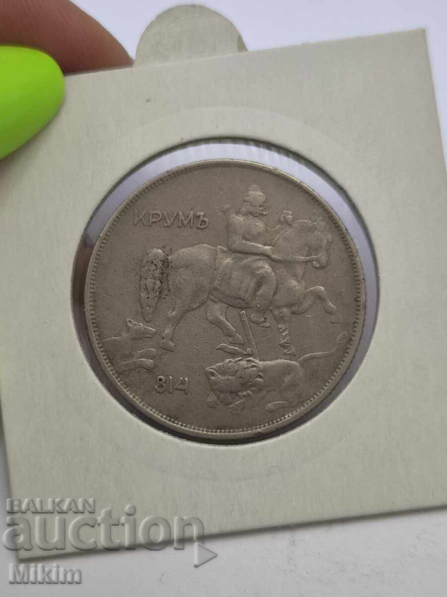 Монета 10 лева 1943г. България1 с цена € 0.01 | 0.02 лв.