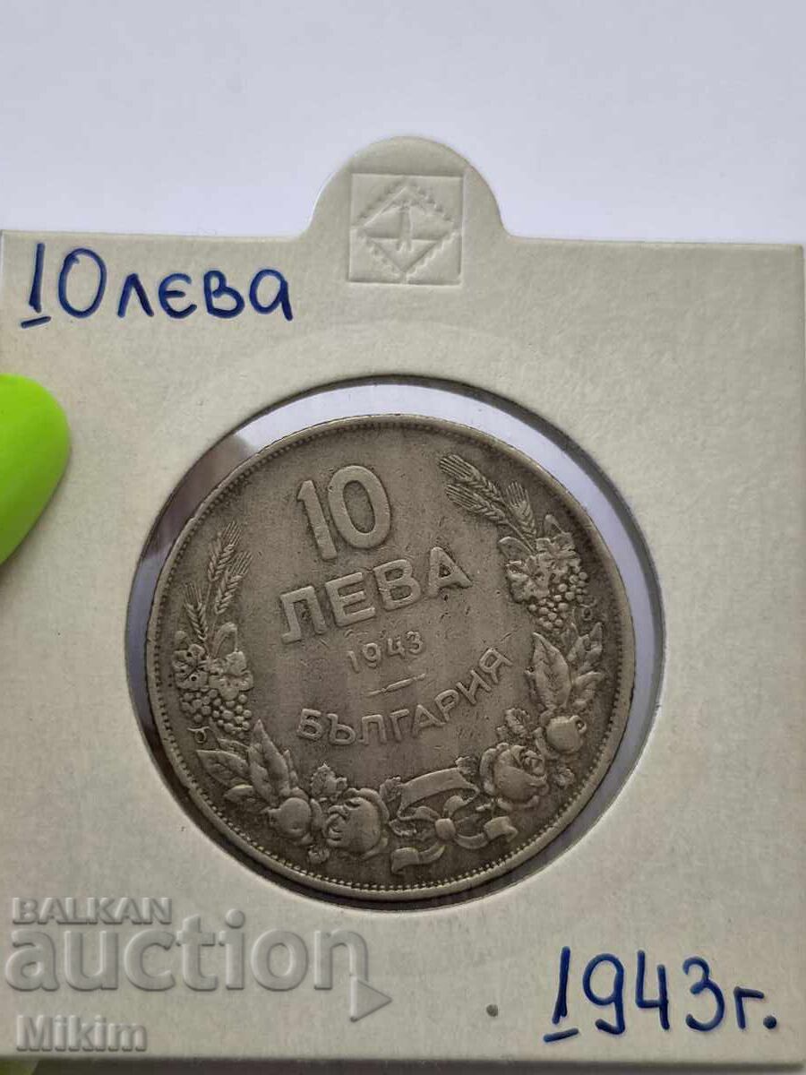 Монета 10 лева 1943г. България1